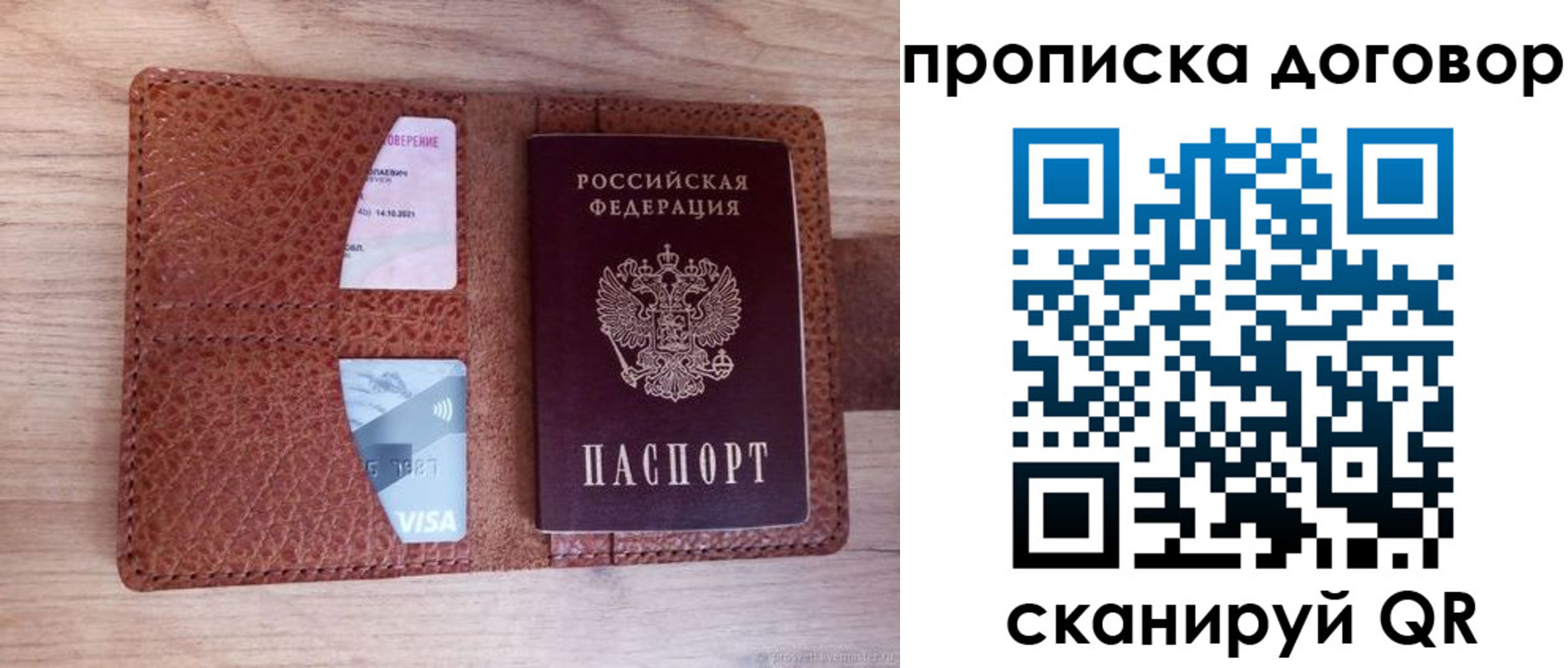 прописка для военкомата в Каменск-Шахтинском