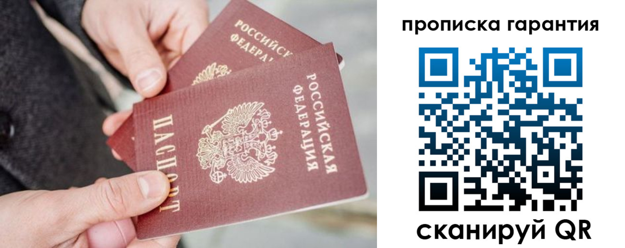 временная регистрация для всех в Каменск-Шахтинском