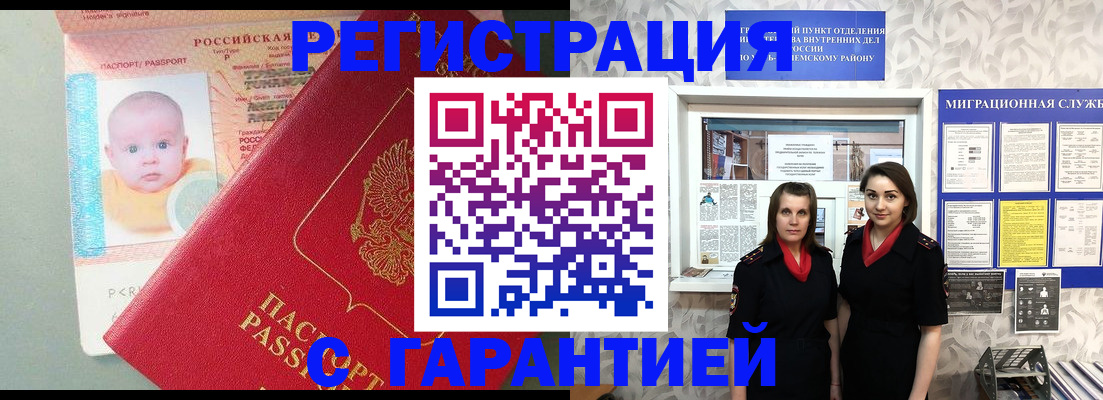 прописка для кредита в Каменск-Шахтинском