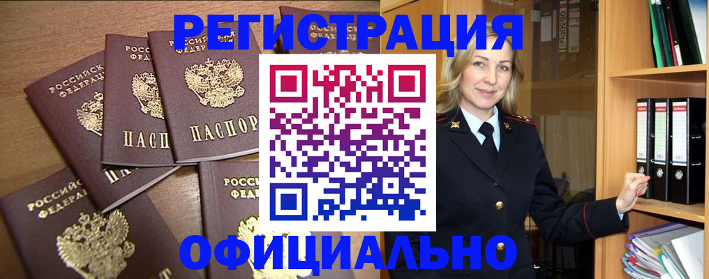 прописка для кредита в Каменск-Шахтинском