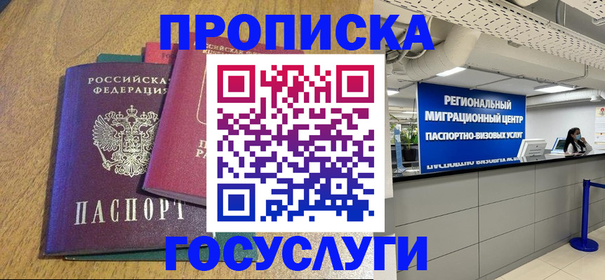 временная регистрация для школы в Каменск-Шахтинском