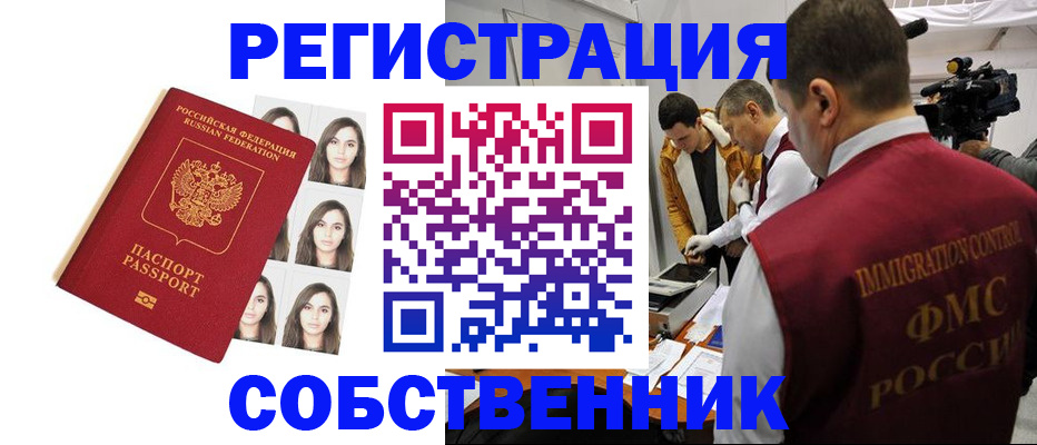 где прописаться в Каменск-Шахтинском