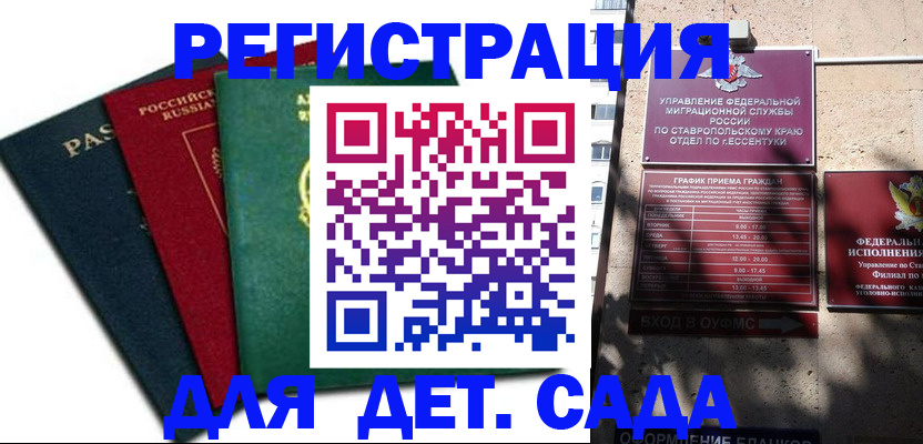 прописка поиск в Каменск-Шахтинском