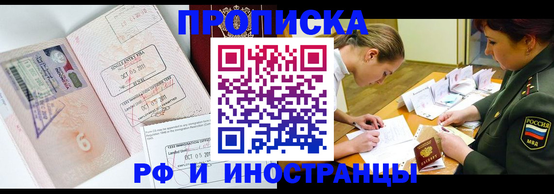 прописка для военкомата в Каменск-Шахтинском