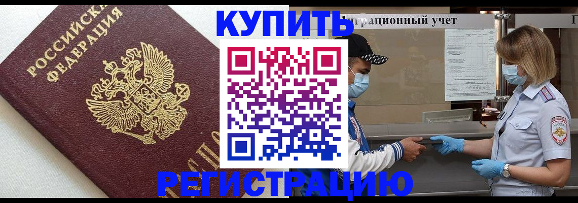 временная регистрация для школы в Каменск-Шахтинском