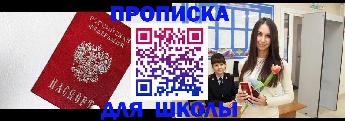 прописка законно в Каменск-Шахтинском