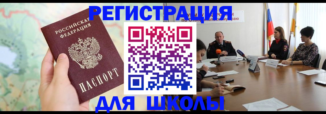 прописка поиск в Каменск-Шахтинском