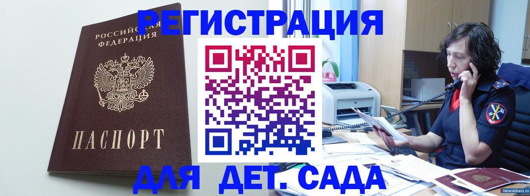 прописка в Каменск-Шахтинском